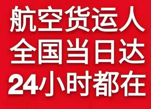 中卫沙坡头航空运输货物、航空货运:物流行业各岗位招聘